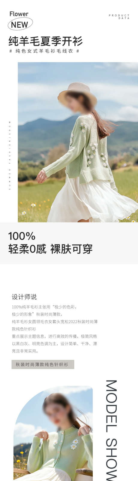 简约大气女装半袖服装配件搭配详情页_源文件下载_PSD格式_790X14556像素-大气,女装,半袖-作品编号:2025042213118865-源文件库-ywjfx.cn