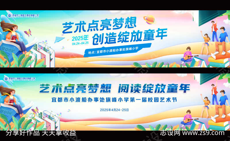 校园活动主画面