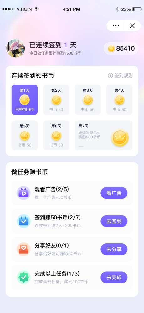 小程序签到界面设计_源文件下载_PSD格式_750X1625像素-移动界面,UI,会员-作品编号:2025051316403568-志设-zs9.com