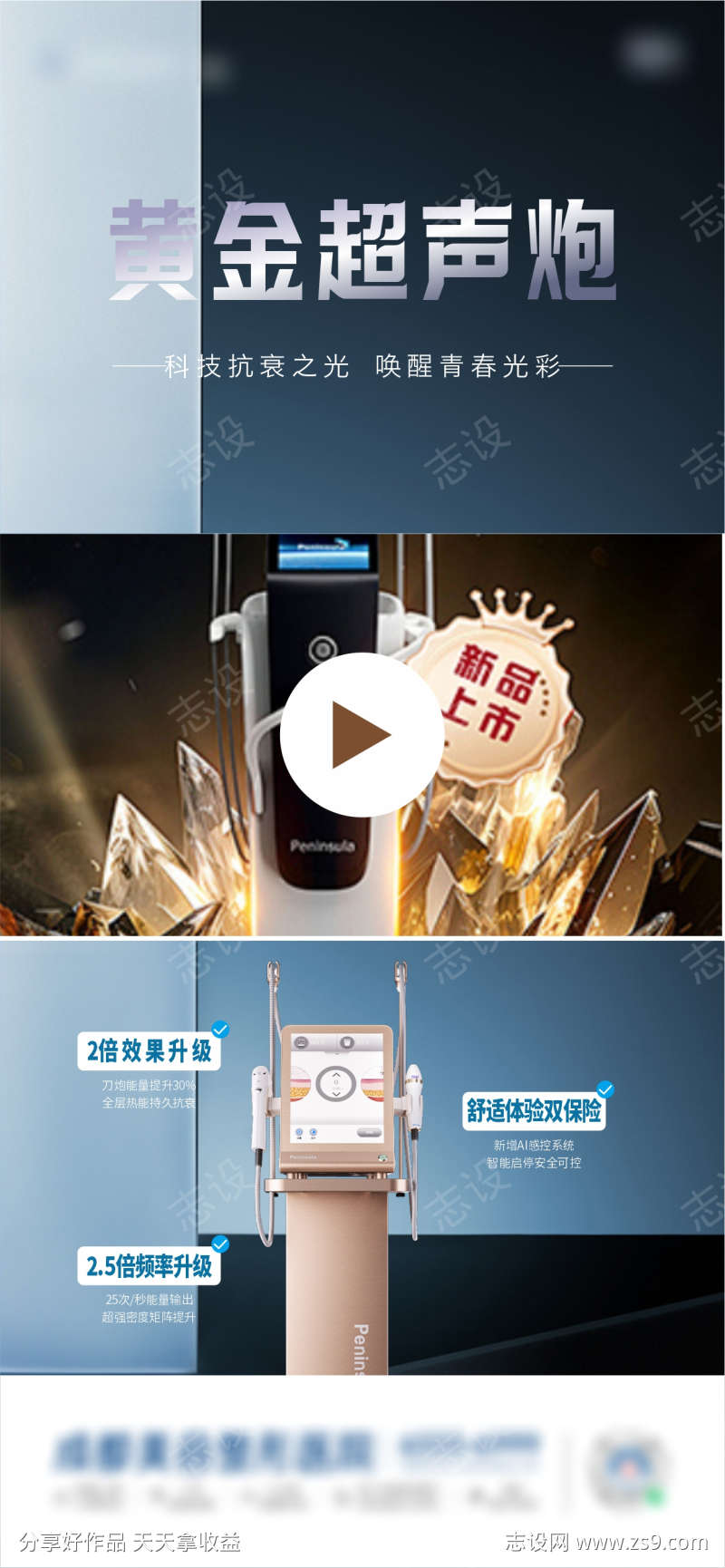 黄金超声炮视频框