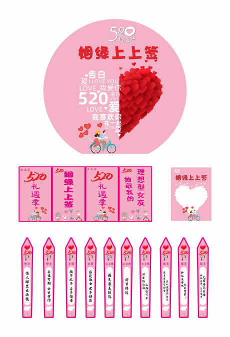 七夕情人节_源文件下载_CDR格式_3937X5778像素-美陈,抽奖,物料-作品编号:2025042409165139-志设-zs9.com