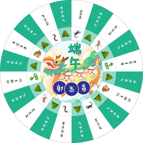 端午节转盘抽奖_源文件下载_CDR格式_2364X2363像素-地贴,促销,物料-作品编号:2025042409356990-志设-zs9.com