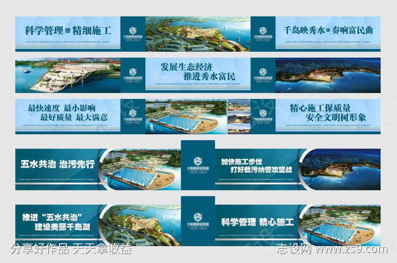 房地产围挡