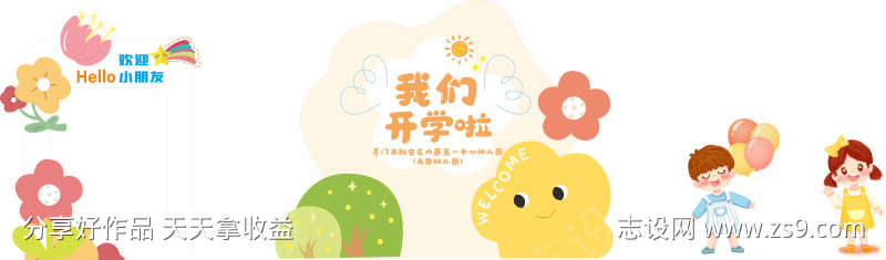 开学美陈打卡