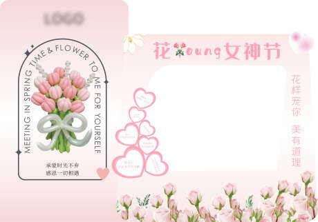 女神节美陈_源文件下载_CDR格式_4488X3141像素-女神节,布置,打卡-作品编号:2025042313273221-志设-zs9.com