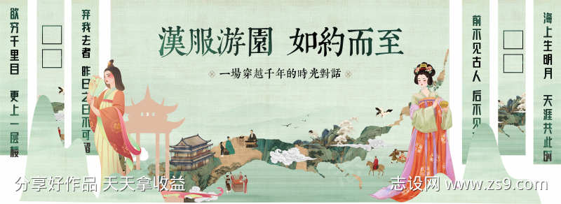 中式主画面