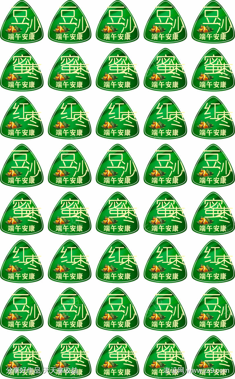 端午节标签