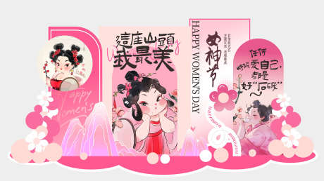 粉色美陈布置_源文件下载_CDR格式_2953X1657像素-卡通,石矶娘娘,布置-作品编号:2025042313196680-志设-zs9.com