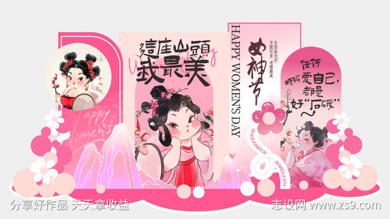 粉色美陈布置