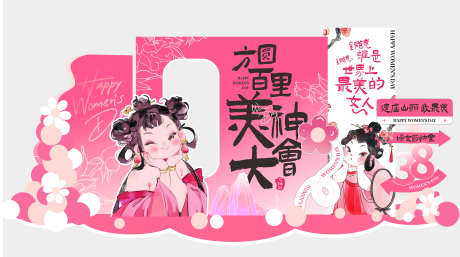 网红打卡美陈_源文件下载_CDR格式_4725X2635像素-网红,热点,女王-作品编号:2025042313256045-志设-zs9.com