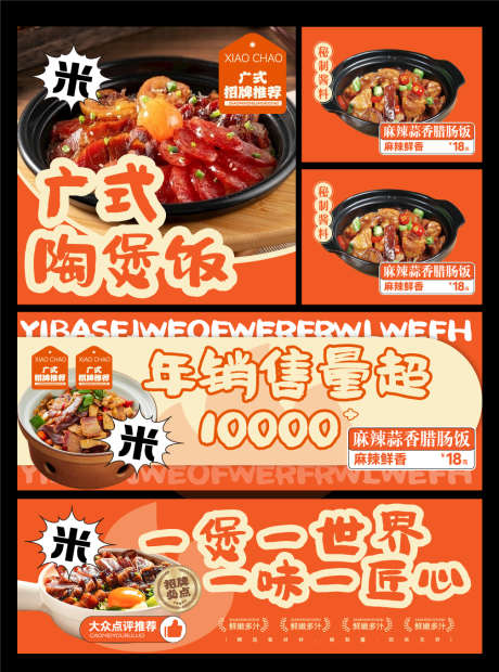 餐饮banner设计_源文件下载_AI格式_1007X1358像素-海报,美食,展板-作品编号:2025042308537072-志设-zs9.com