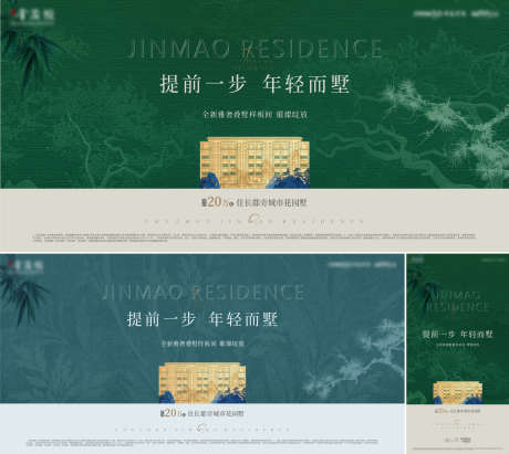 洋房别墅主画面_源文件下载_PSD,CDR格式_1984X1772像素-中式,豪宅,别墅-作品编号:2025042308486699-源文件库-ywjfx.cn