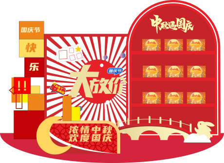 中秋国庆美陈_源文件下载_CDR格式_3151X2297像素-打卡,拍照,堆头-作品编号:2025042311508102-志设-zs9.com