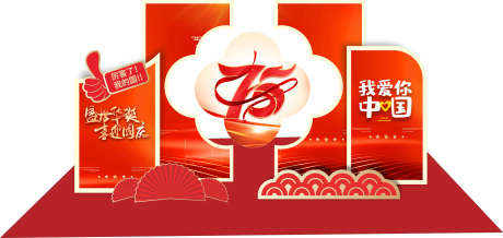 中秋国庆布置_源文件下载_CDR格式_3546X1677像素-打卡,拍照,堆头-作品编号:2025042313087484-志设-zs9.com