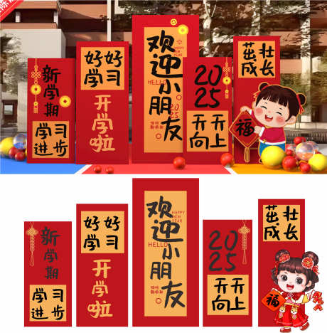 中秋国庆美陈_源文件下载_CDR格式_4062X4131像素-打卡,拍照,堆头-作品编号:2025042313096669-志ˈ̹设·网