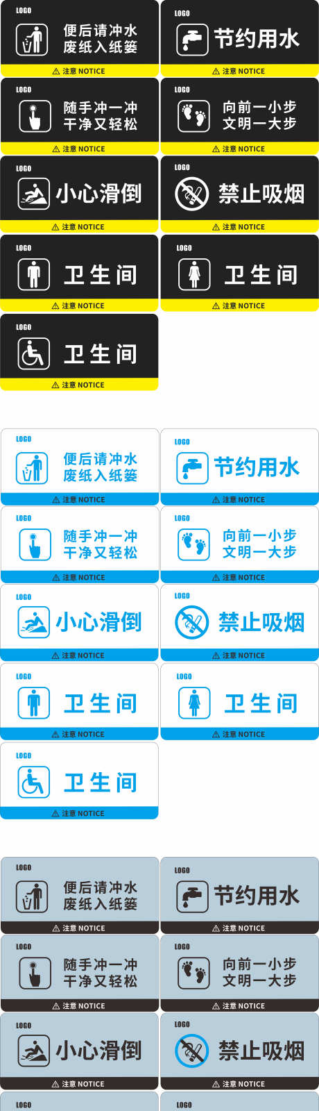 门牌图标提示牌_源文件下载_CDR格式_2364X9237像素-禁止,注意,温馨提示-作品编号:2025042411395118-志˲͓͕͔͐͑͗ٚٛٙ设˙网