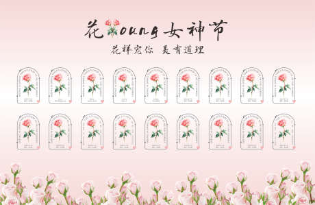 女神节展板_源文件下载_CDR格式_4724X3071像素-女王,布置,打卡-作品编号:2025042313299943-志设-zs9.com