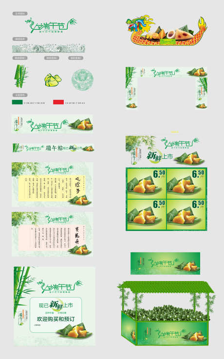 端午节物料_源文件下载_CDR格式_3150X5046像素-介绍,端午,端午节-作品编号:2025042313305485-志设-zs9.com
