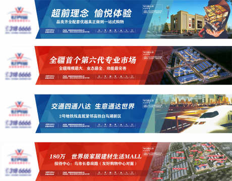 房地产围挡_源文件下载_CDR格式_3938X3065像素-横幅,热点,购房-作品编号:2025042410544207-志ˌ设˜网