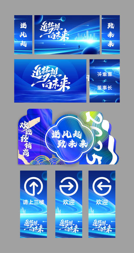 年会活动美陈_源文件下载_CDR格式_1575X2972像素-签到墙,签到处,拍照-作品编号:2025042411445009-志设-zs9.com