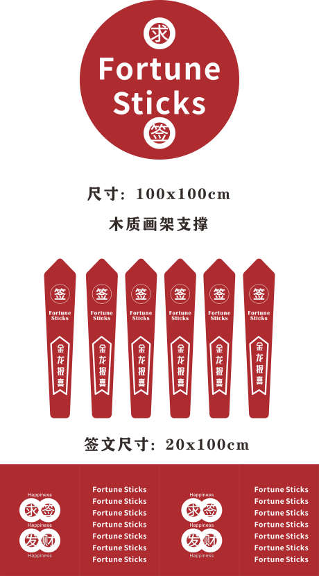 餐饮抽奖物料_源文件下载_CDR格式_2953X5330像素-美陈,抽奖,物料-作品编号:2025042409252608-志设-zs9.com