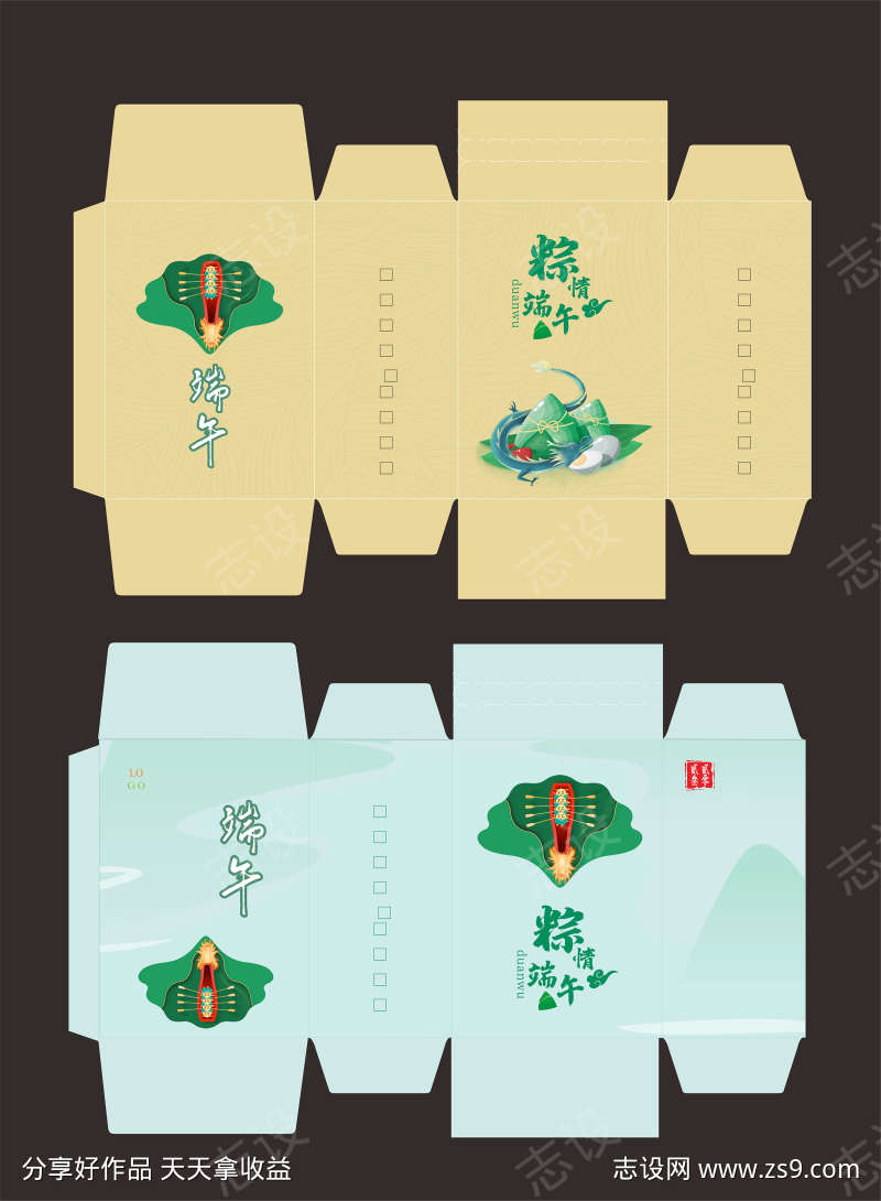 端午节包装展开图