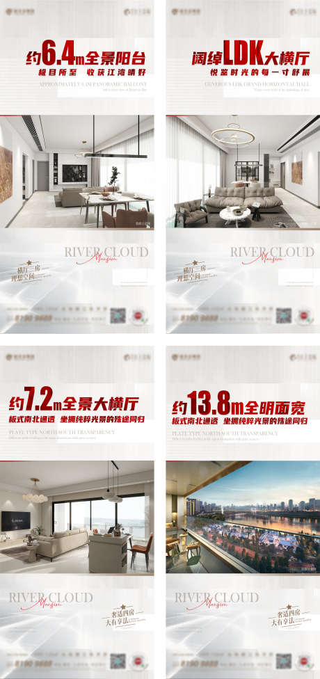 地产价值点_源文件下载_PSD格式_1772X3761像素-购房,抢购,价值点-作品编号:2025042411464649-志设-zs9.com