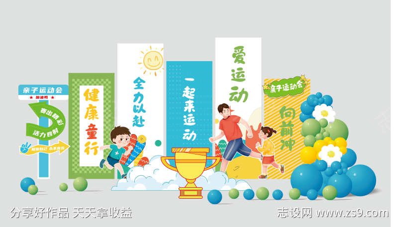 卡通手绘美陈