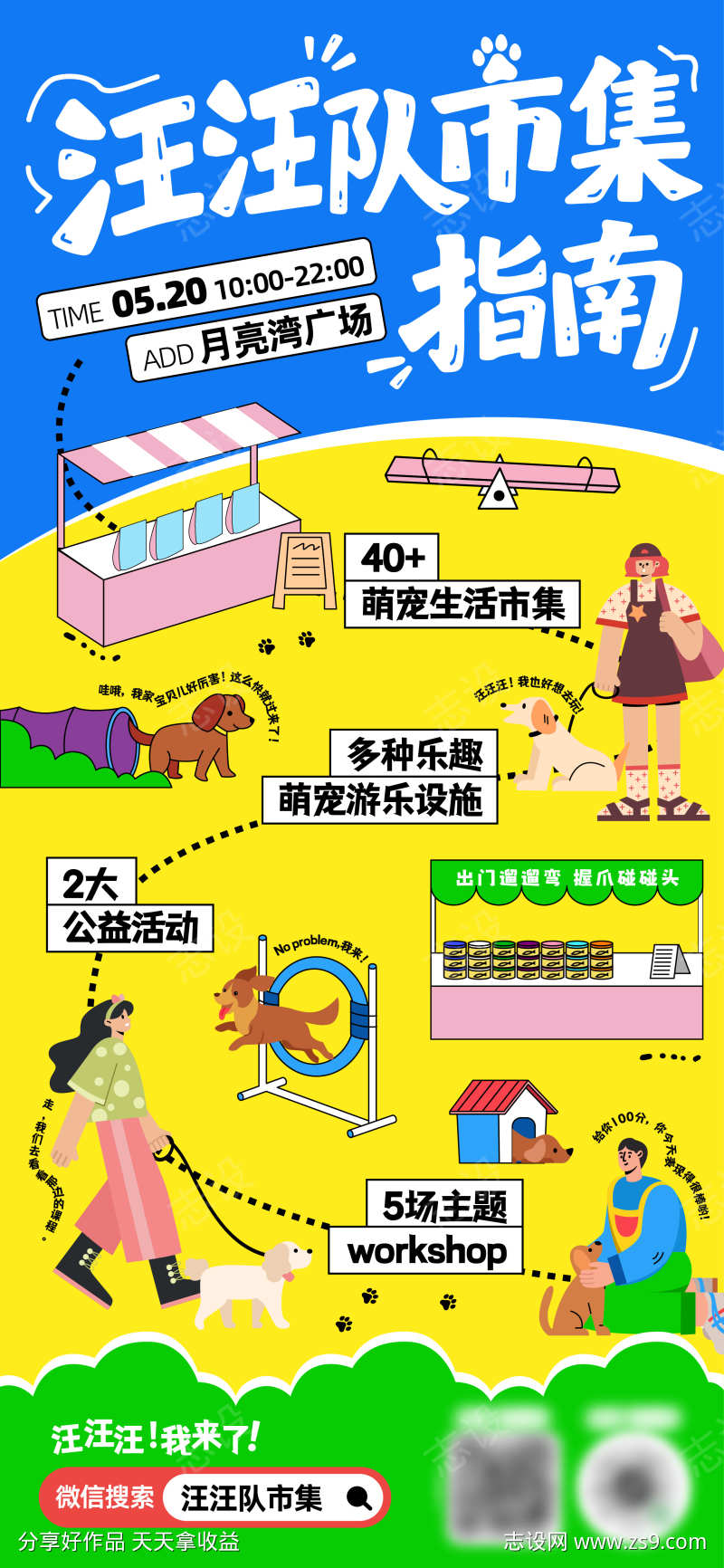 萌宠市集指南