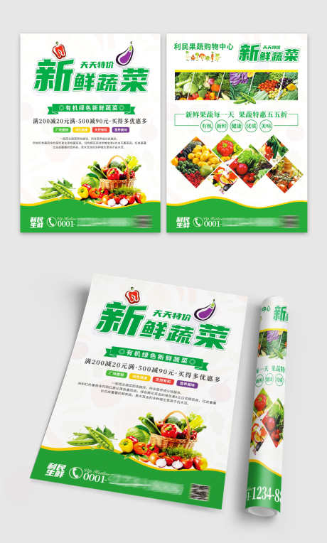 生鲜超市新鲜果蔬折扣促销宣传DM单页_源文件下载_PSD格式_1500X2491像素-DM,促销,折扣-作品编号:2025042310332336-志设-zs9.com