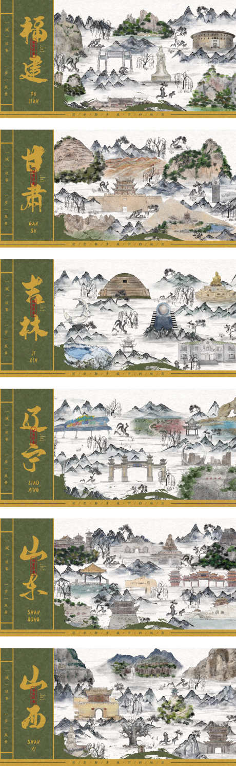 水墨风城市旅游印象_源文件下载_PSD格式_1125X3650像素-水墨风,山西,山东-作品编号:2025042309343775-志设-zs9.com