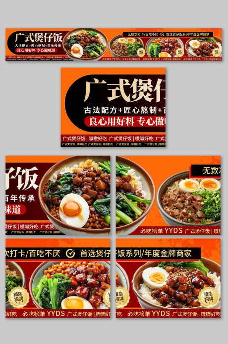 餐饮美食饭店中餐抖音大众点评五连图海报_源文件下载_PSD格式_3000X4517像素-五连图,中餐,饭店-作品编号:2025042309493259-志设-zs9.com