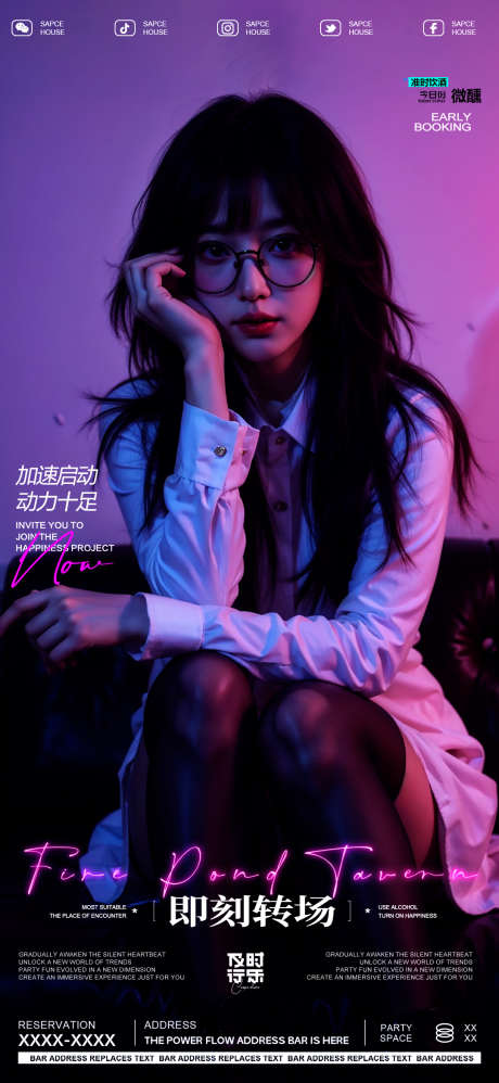 酒吧海报酒吧美女预定海报_源文件下载_PSD格式_1080X2343像素-高级,质感,夜店-作品编号:2025042309484764-志设-zs9.com