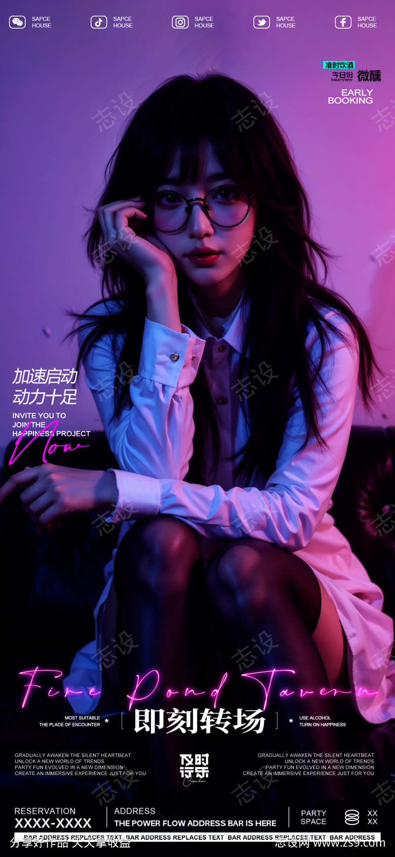 酒吧海报酒吧美女预定海报