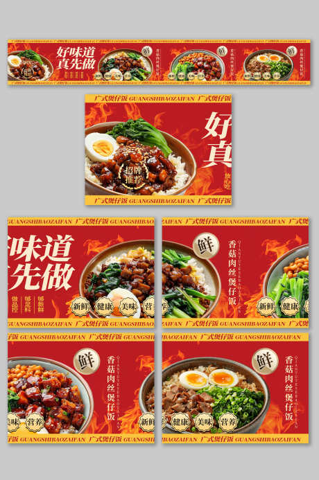 餐饮美食饭店中餐抖音大众点评美食五连图_源文件下载_PSD格式_3000X4517像素-大众点评,抖音,中餐-作品编号:2025042409528476-志设-zs9.com