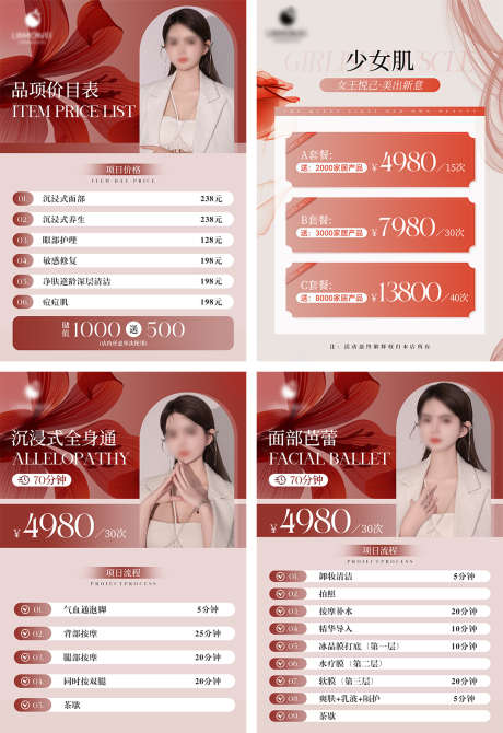 医美充值活动海报_源文件下载_PSD格式_1080X1574像素-充值,海报,活动-作品编号:2025042310066456-志设-zs9.com