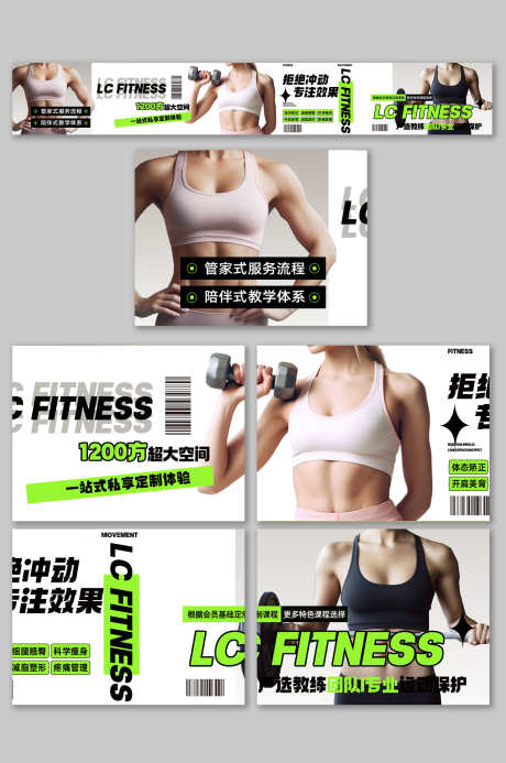 健身房瑜伽抖音大众点评运动五连图_源文件下载_PSD格式_3000X4517像素-五连图,运动,瑜伽-作品编号:2025042409443502-志·设˒网