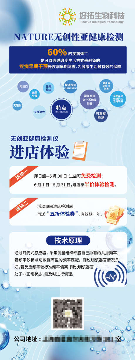 医疗易拉宝_源文件下载_PSD格式_1701X4535像素-检测,医疗,展架-作品编号:2025042208492415-志设-zs9.com