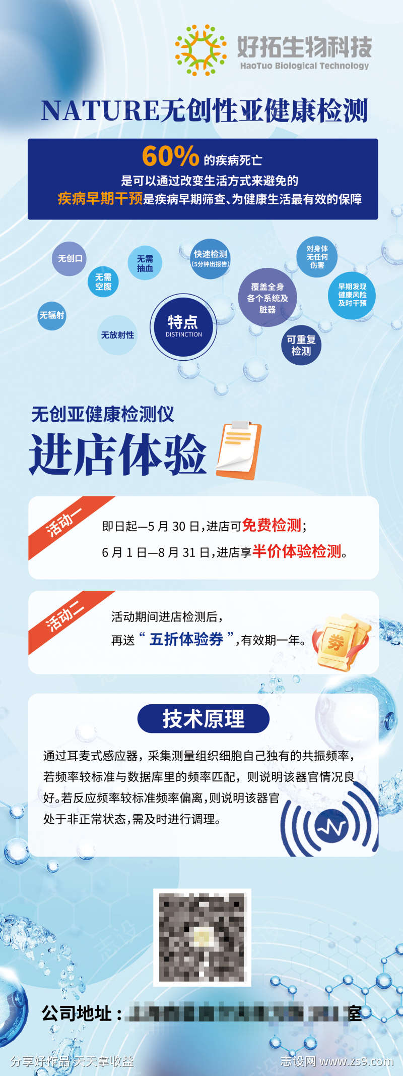 医疗易拉宝