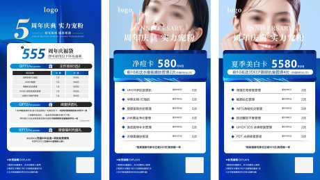 五一周年庆医美活动海报_源文件下载_PSD格式_3926X2208像素-海报,医美,活动-作品编号:2025042313194324-志设-zs9.com