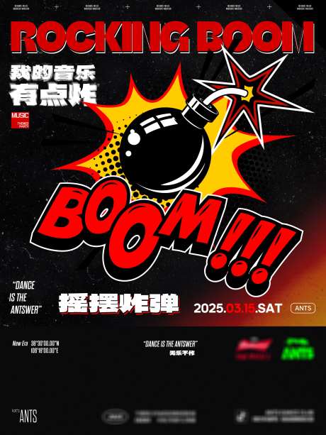 摇摆炸弹摇滚主题海报_源文件下载_PSD格式_3543X4723像素-音乐,海报,酒吧-作品编号:2025042316273399-志设-zs9.com