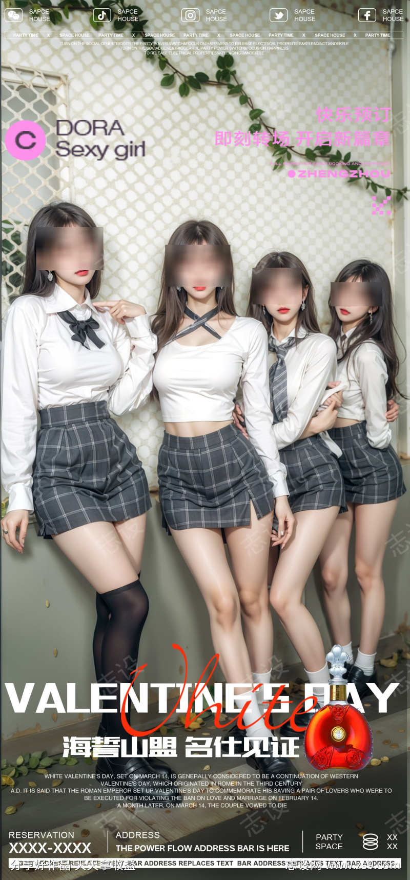 酒吧海报酒吧美女预定海报