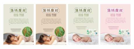 蒲绒康枕宣传单页_源文件下载_CDR格式_4921X1804像素-单页,枕头,包装-作品编号:2025042309317495-志设-zs9.com