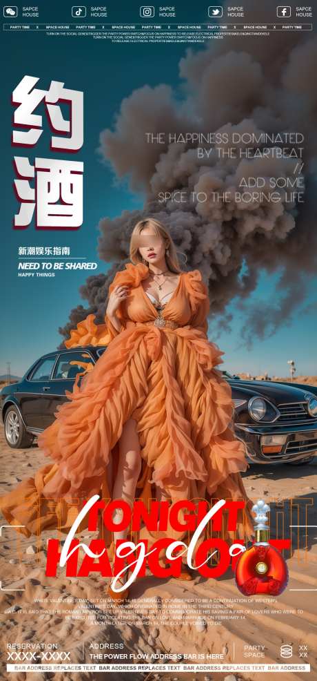 酒吧海报酒吧美女预定海报_源文件下载_PSD格式_1440X3088像素-高级,质感,夜店-作品编号:2025042309447573-志设-zs9.com
