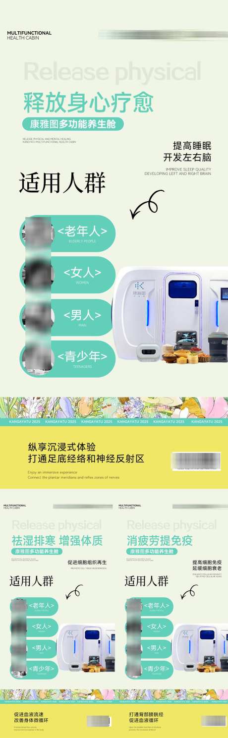 医美海报啊_源文件下载_PSD格式_1080X3495像素-大健康,海报,轻医美-作品编号:2025042310468575-志设-zs9.com