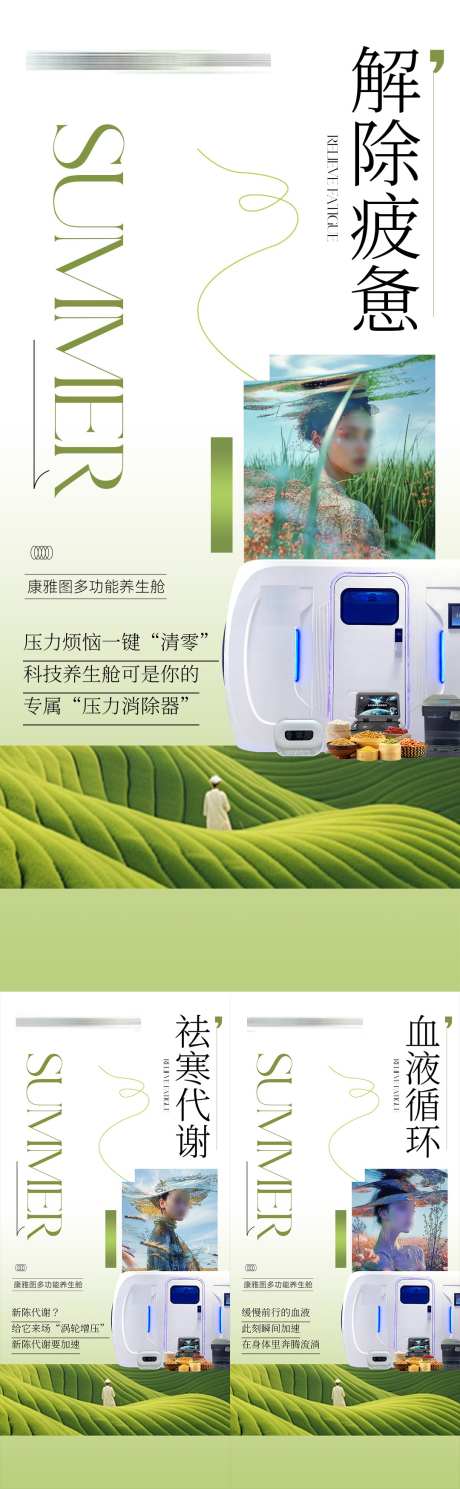 医美海报啊_源文件下载_PSD格式_1080X3497像素-健康,海报,科技-作品编号:2025042310429582-志设