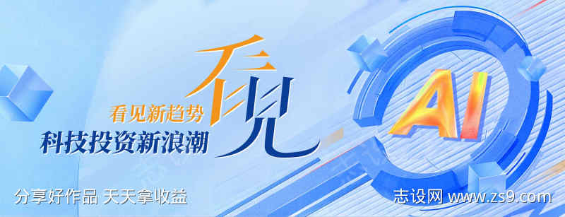 科技AI活动