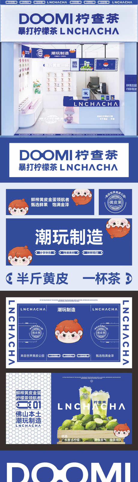 柠檬茶品牌形象设计_源文件下载_CDR格式_1332X7000像素-设计,品牌,形象-作品编号:2025042311385794-志˲͓͕͔͐͑͗ٚٛٙ设.网