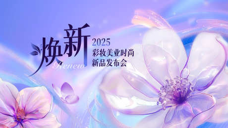 医美背景板_源文件下载_PSD格式_4000X2250像素-唯美,梦幻,紫色-作品编号:2025042311514766-志设-zs9.com