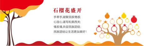 石榴花开文化墙_源文件下载_CDR格式_5905X1898像素-主题墙,单位,文化-作品编号:2025042311055587-志设-zs9.com